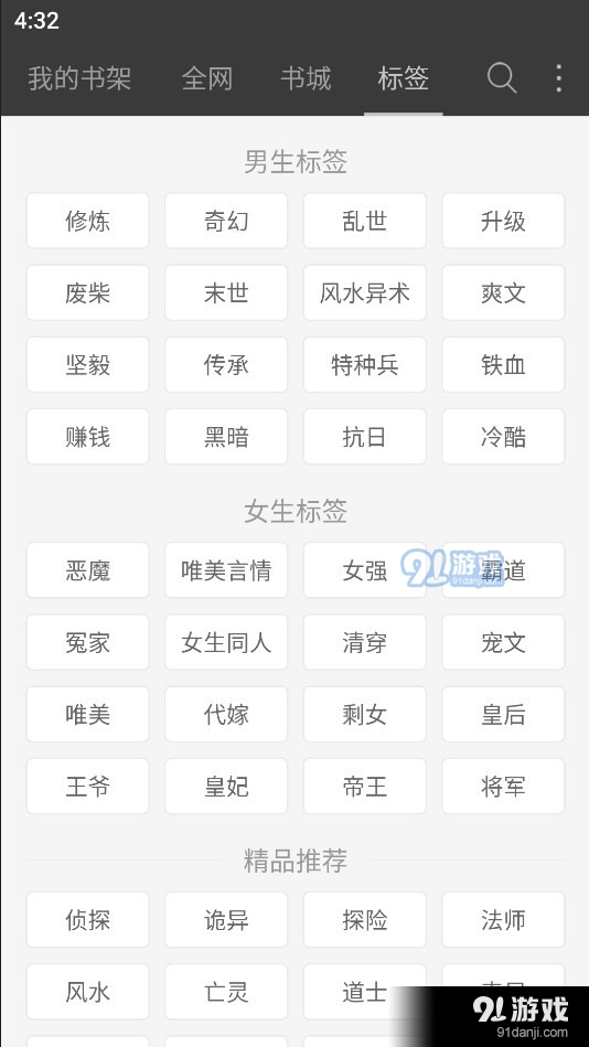 火狼小說2