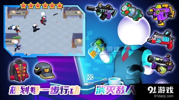 特工突擊小隊3