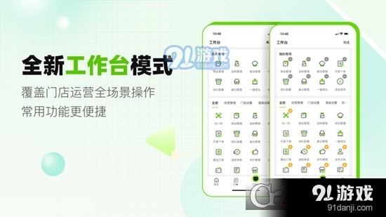 企邁數(shù)店最新版20233