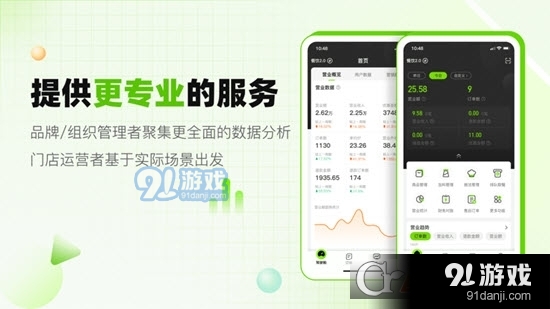 企邁數(shù)店最新版20232