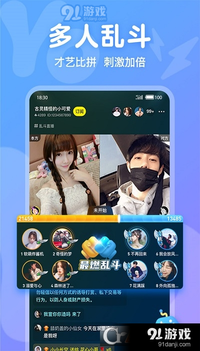 Yo語音交友1