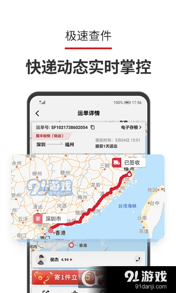 順豐站點(diǎn)查詢平臺(tái)1