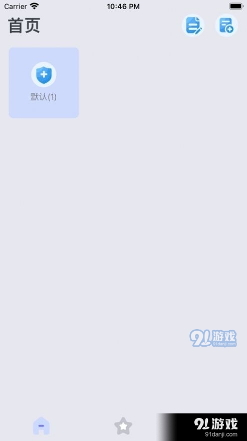 密碼安全盒子3