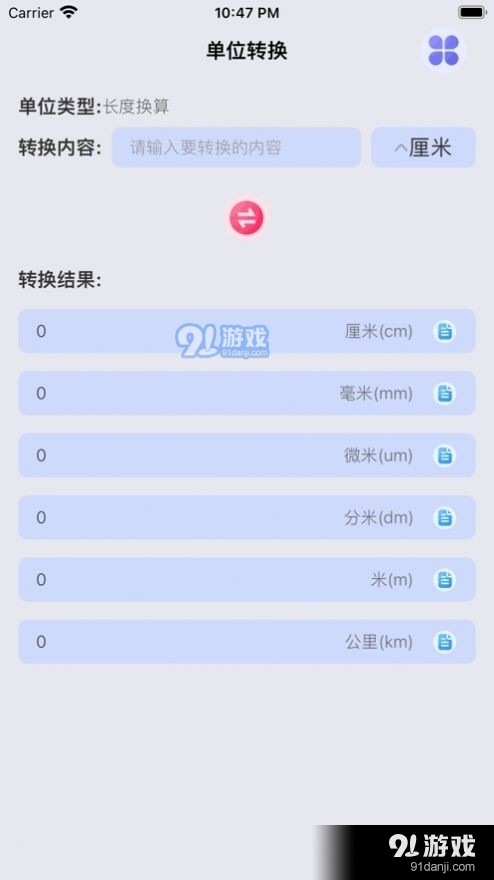 密碼安全盒子1