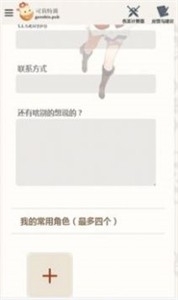 原神旅行者護照2
