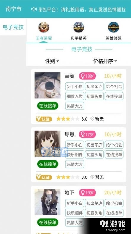 手握陪玩3