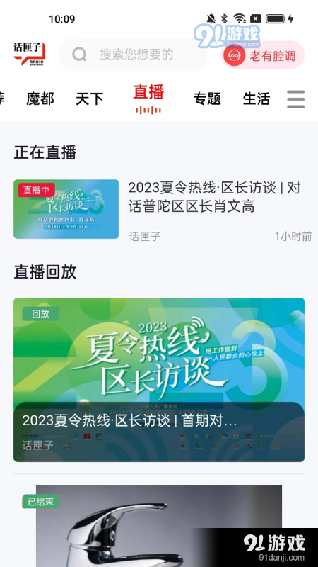 話匣子FM1