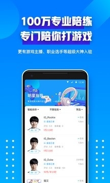 比心陪玩4