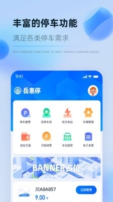 岳惠停3