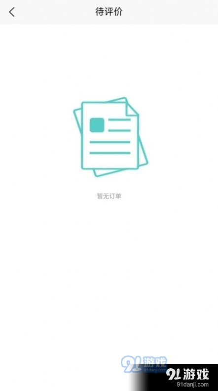 手握陪玩2
