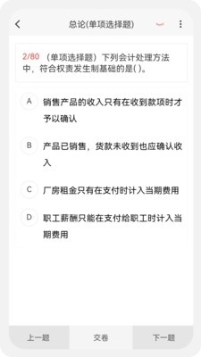 初級(jí)會(huì)計(jì)新題庫(kù)1