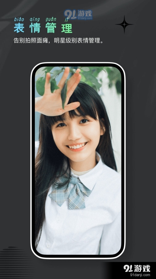煥然相機(jī)最新版1