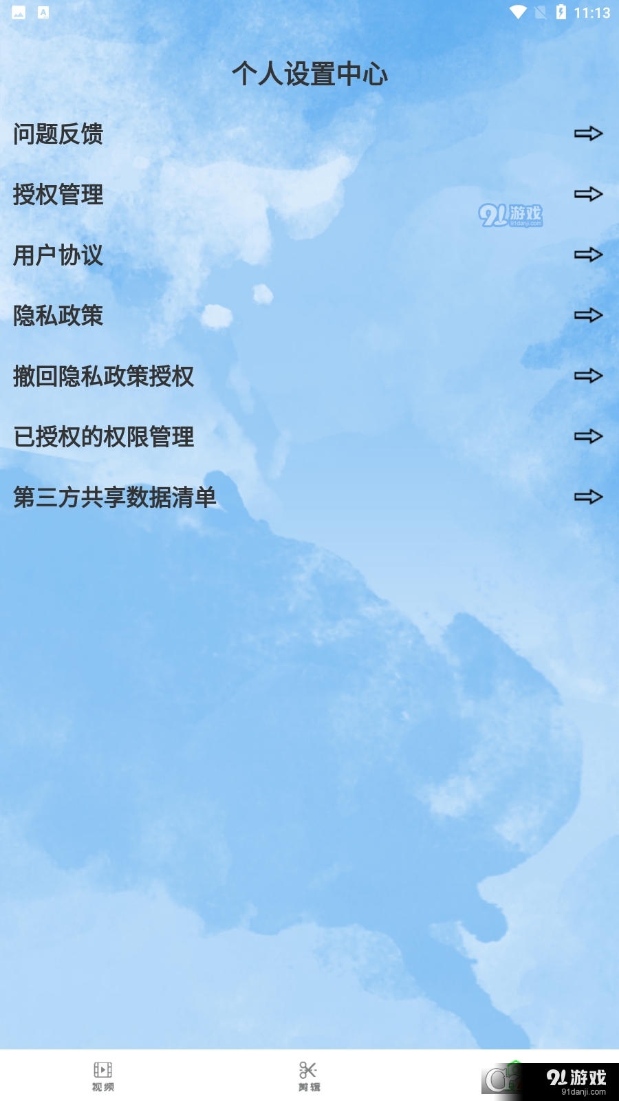 錄像回放播放器軟件4