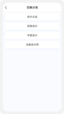 初級(jí)會(huì)計(jì)新題庫(kù)2