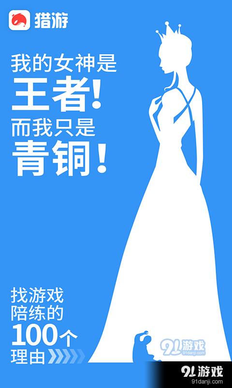 獵游陪玩1