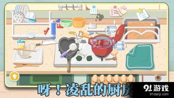 解壓整理收納師3