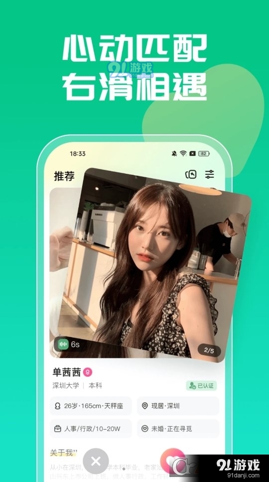 小歡喜婚戀最新版4