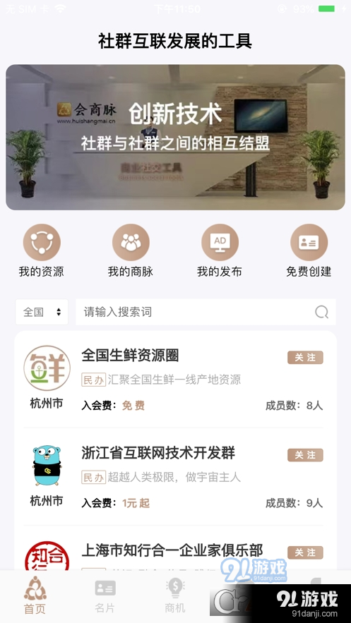 會(huì)商脈3