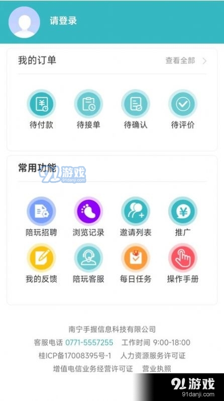 手握陪玩1