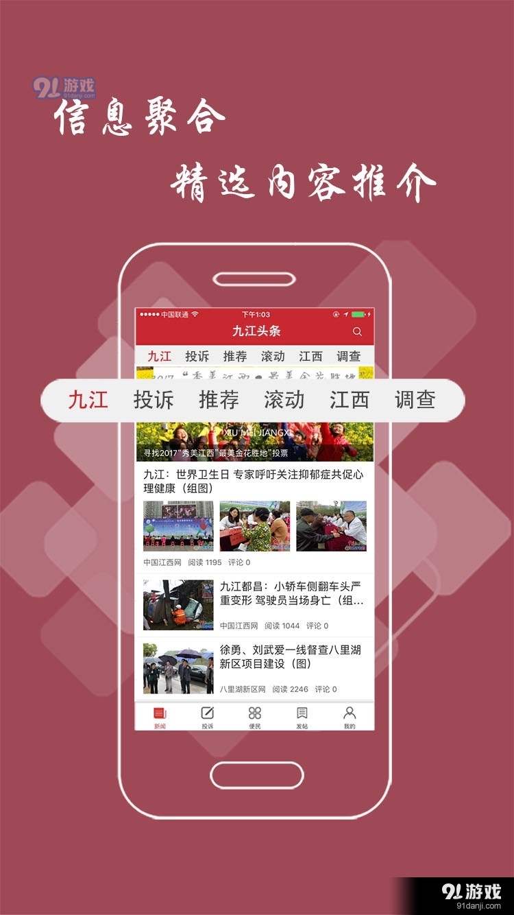 九江頭條2