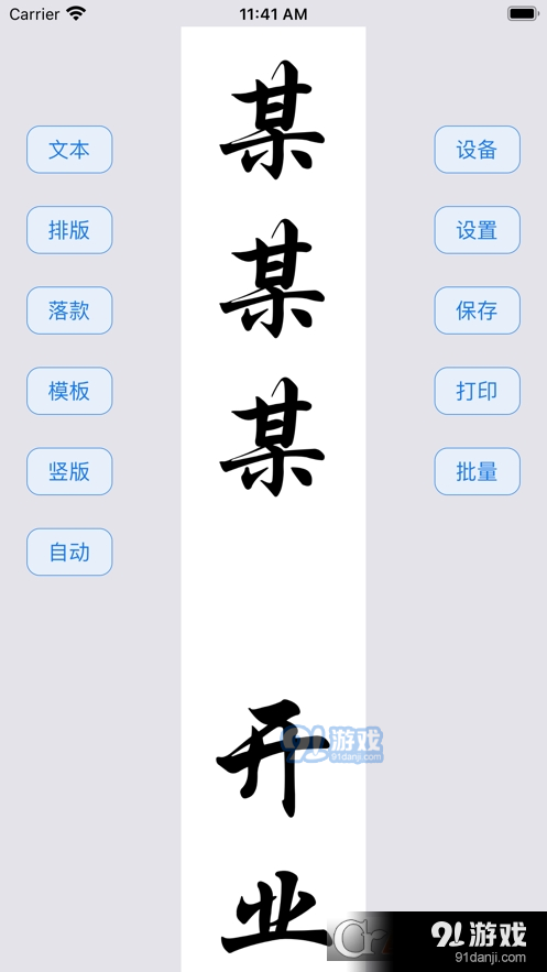 靖妤打印機2