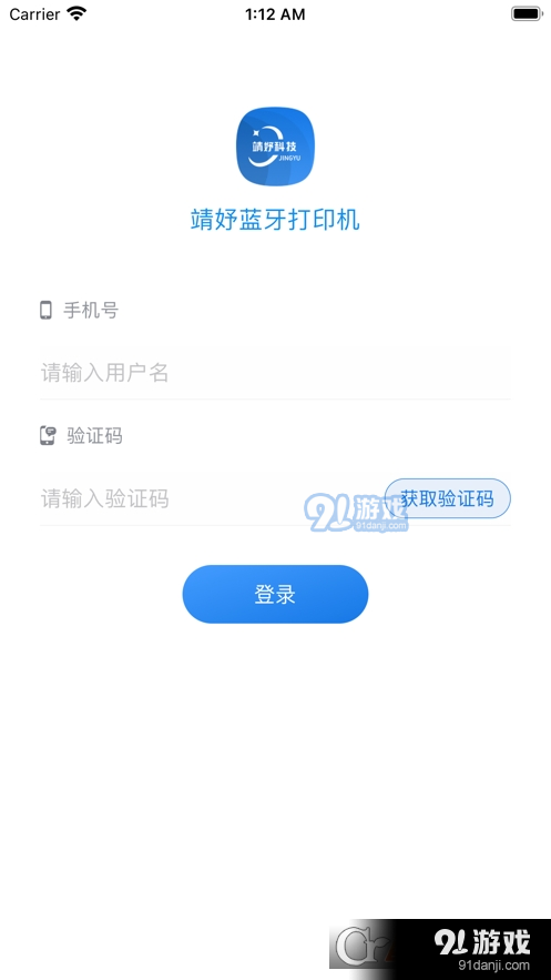 靖妤打印機3