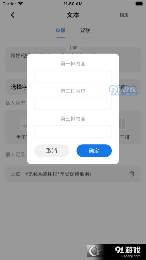 靖妤打印機1