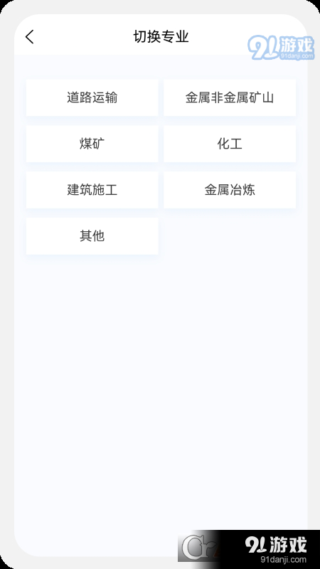 安全工程師新題庫(kù)完整版1