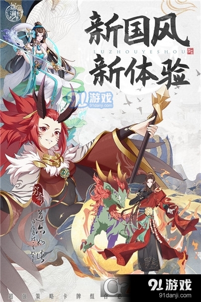綠洲野獸2023九游版2