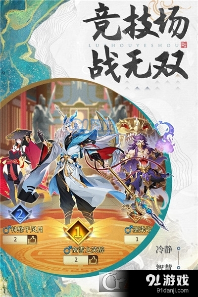 綠洲野獸2023九游版4