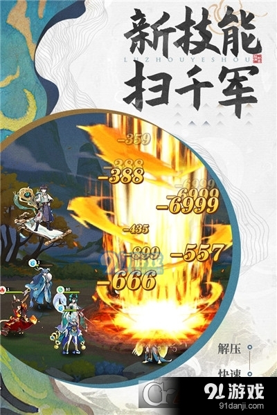 綠洲野獸2023九游版3