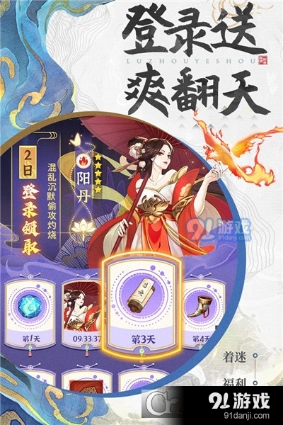 綠洲野獸2023九游版5