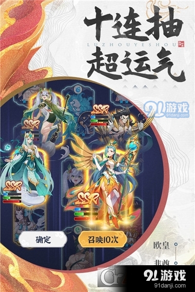 綠洲野獸2023九游版1