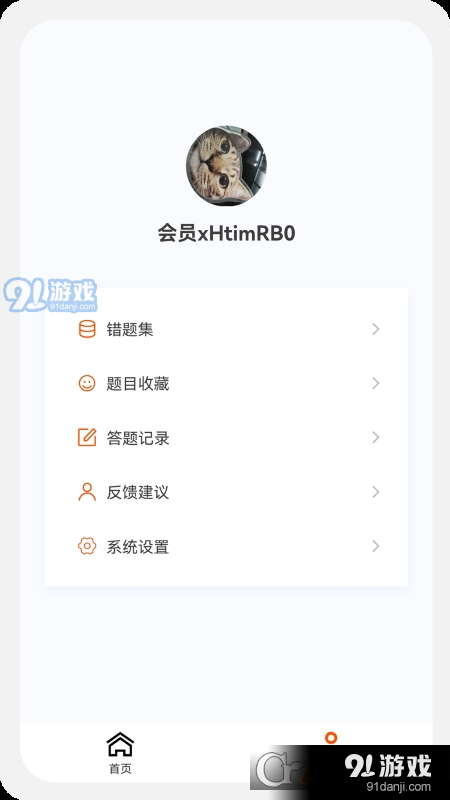 安全工程師新題庫(kù)完整版3