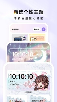 時(shí)光主題3