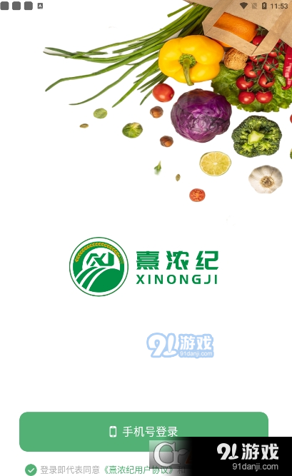 熹濃紀(jì)商城2
