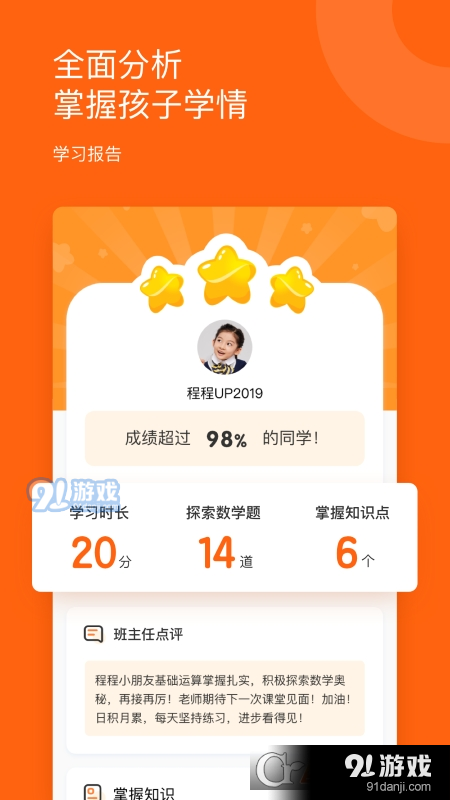 雪球課堂1