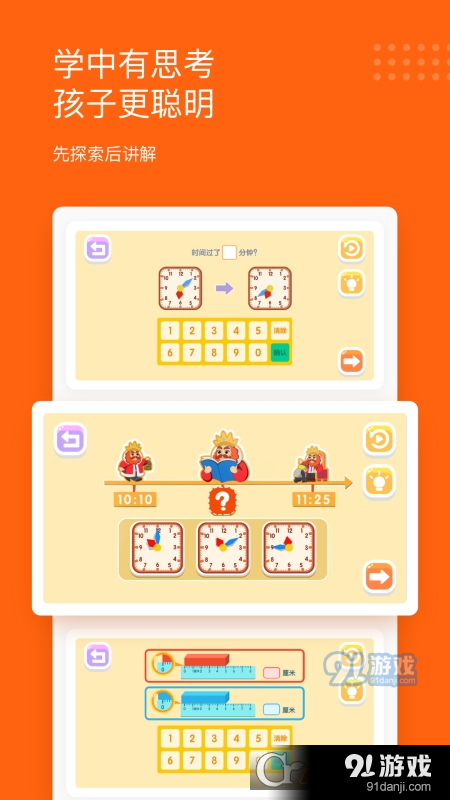 雪球課堂2