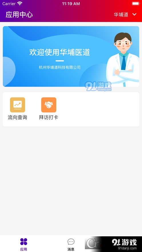 華埔醫(yī)道3