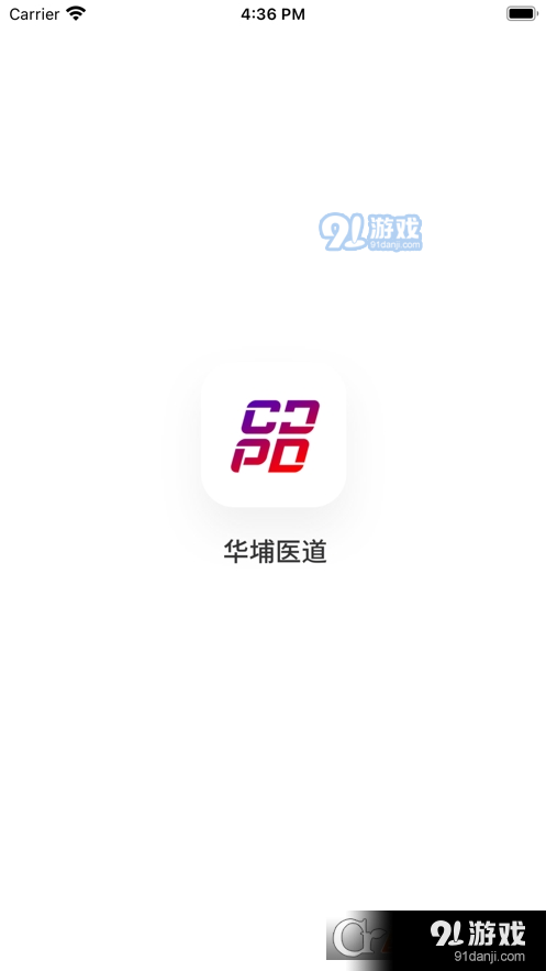 華埔醫(yī)道2
