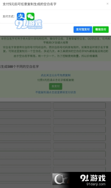 空白名字助手1