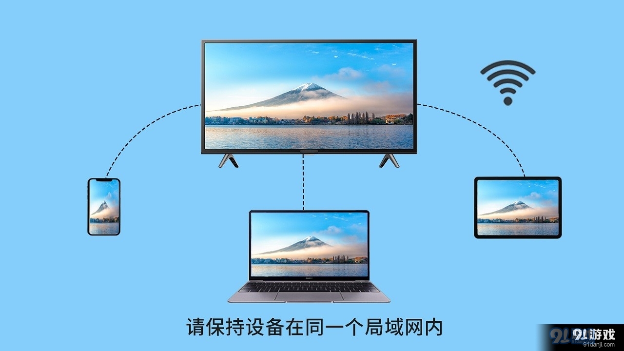 定點(diǎn)投屏2