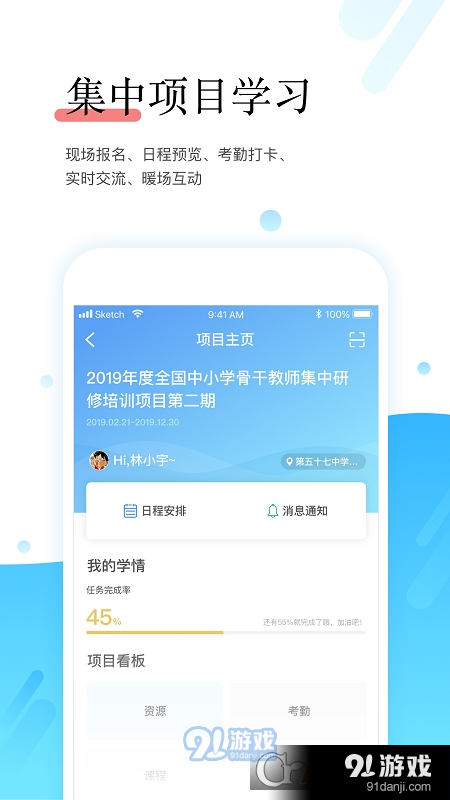 師學(xué)寶(在線學(xué)習(xí))2