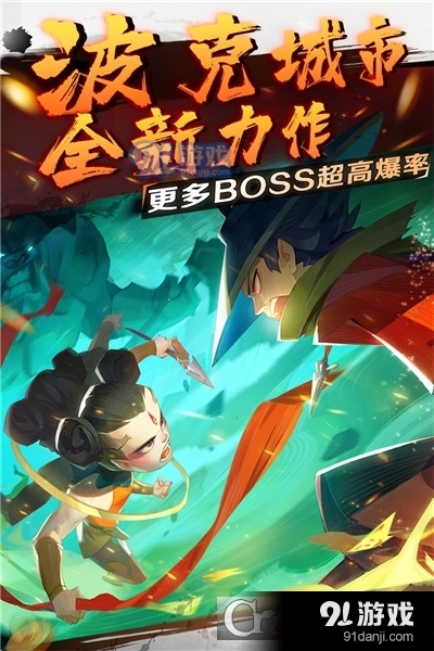 新仙魔九界九游版1