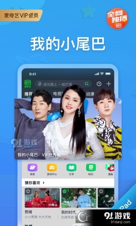愛奇藝Pad(愛奇藝HD平板版)3