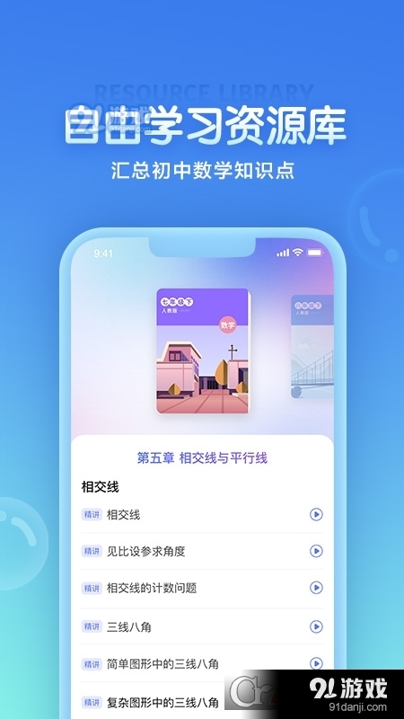 海豚自習(xí)館1