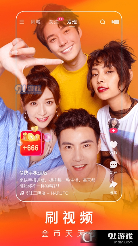 快手極速版領(lǐng)現(xiàn)金領(lǐng)免費(fèi)紅包4