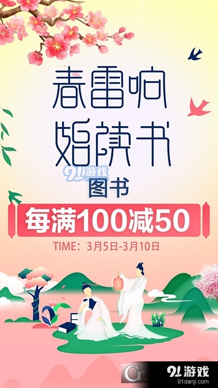 當(dāng)當(dāng)網(wǎng)書(shū)店購(gòu)書(shū)商城4