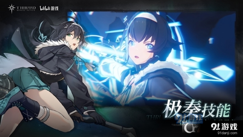 斯露德手游正式版3
