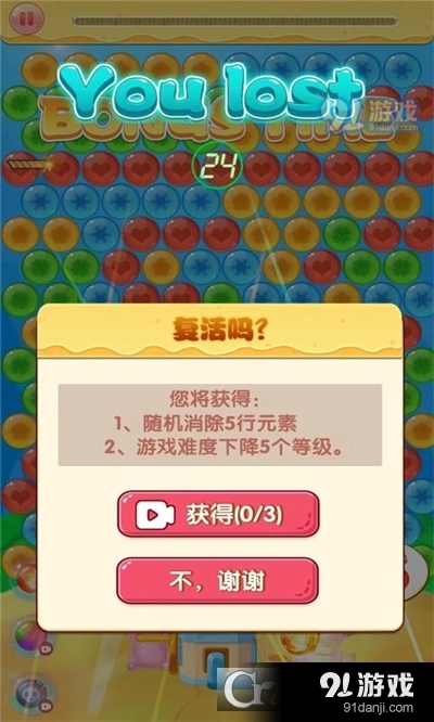 泡泡六角龍手游1